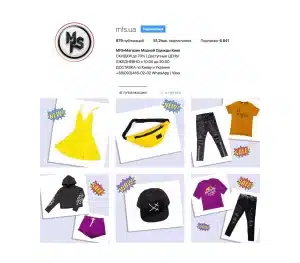 مزایای فروش لباس در اینستاگرام