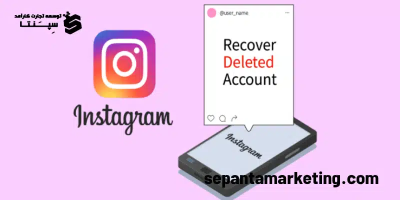 سایت بازگردانی پیج اینستاگرام