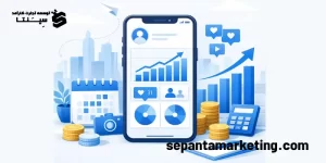 هزینه مدیریت پیج اینستاگرام در سال ۱۴۰۵ چقدر است؟
